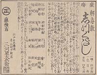 UCSF-hb6t1nb6nm・「解毒散　しつくだし」