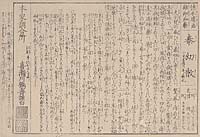 UCSF-hb8b69p4np・「泰幼散」