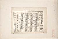 Pocketeable drug for sake drinkers and travelers